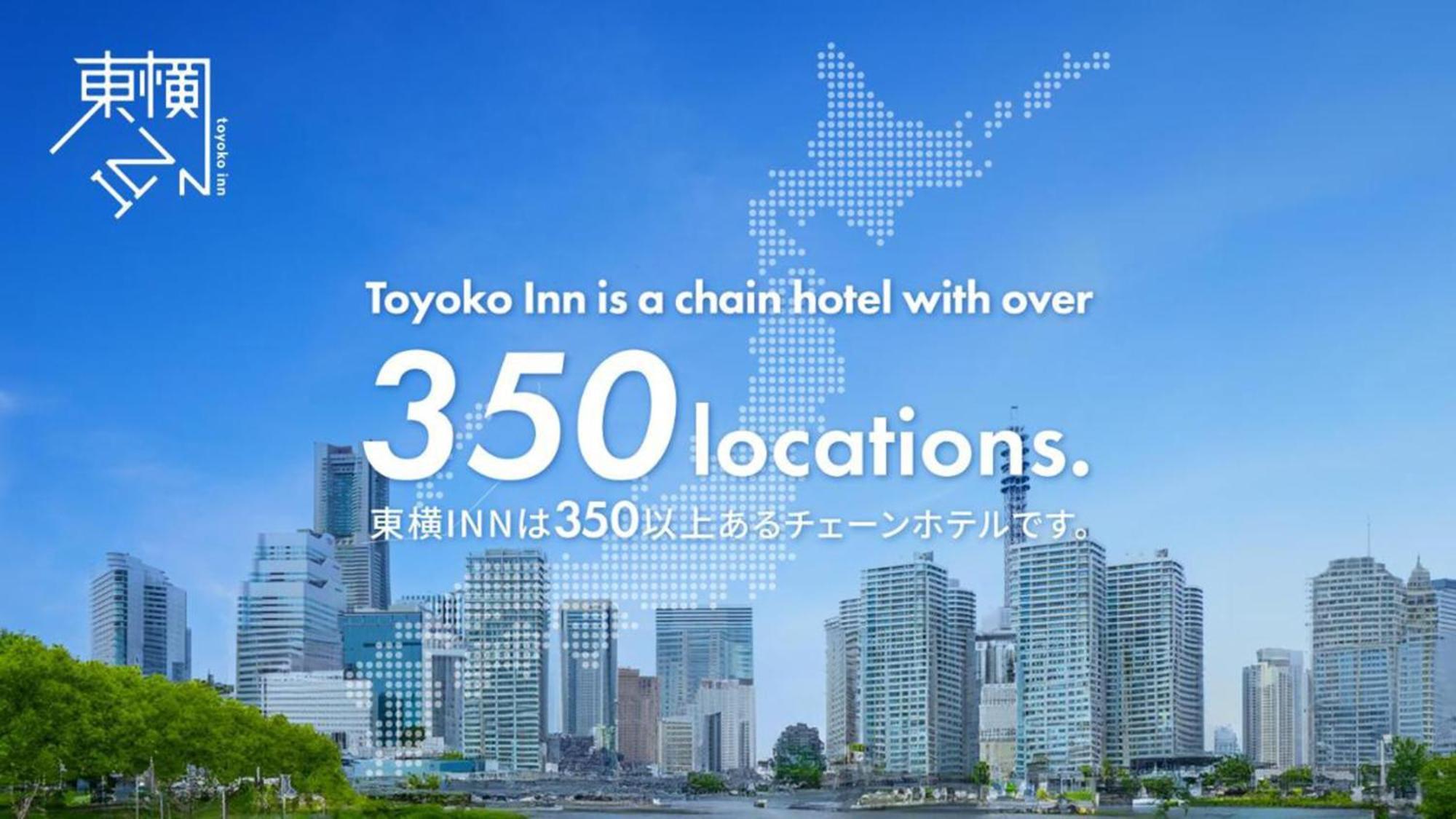 Toyoko Inn Iwakuni Eki Nishi Guchi 외부 사진